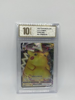  SR Pokémon CHINESE GRADED GEM MINT 10 Pikachu VMAX  020/024