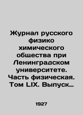 Journal of the Russian Physical and Chemical Society at Leningrad University. P