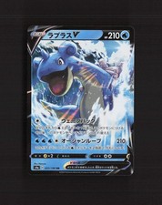 Lapras V #31 Prices | Pokemon Japanese Shiny Star V | Pokemon Cards