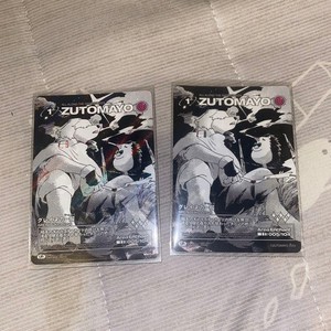 Zutomayo Card | eBay