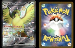 Pidgeot ex 335/190 Shiny Treasure ex