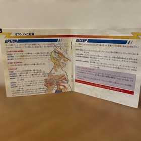 Sega Saturn Soft Street Fighter Zero #c887d4