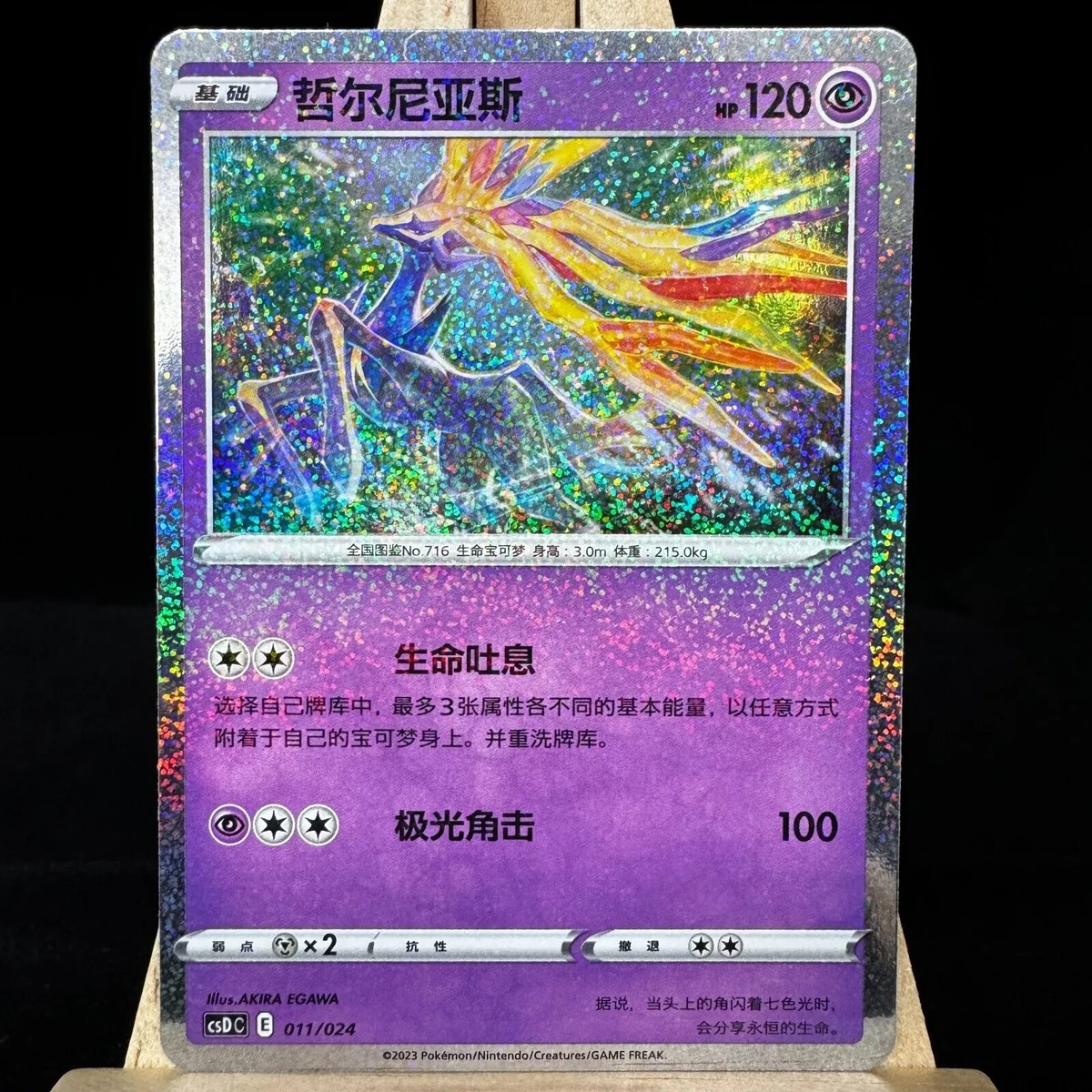 Pokemon S-Chinese Card csDc-011 Xerneas Special Holo From Poke