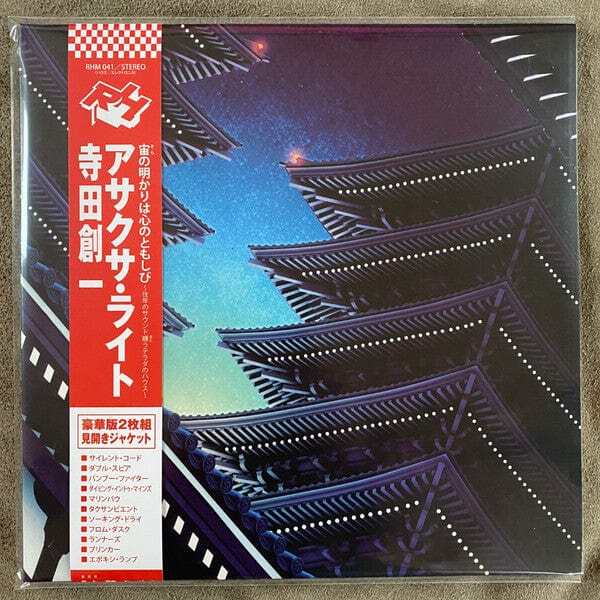 新品 SOICHI TERADA レコード 新品 SOICHI TERADA レコード Soichi Terada + Shinichiro