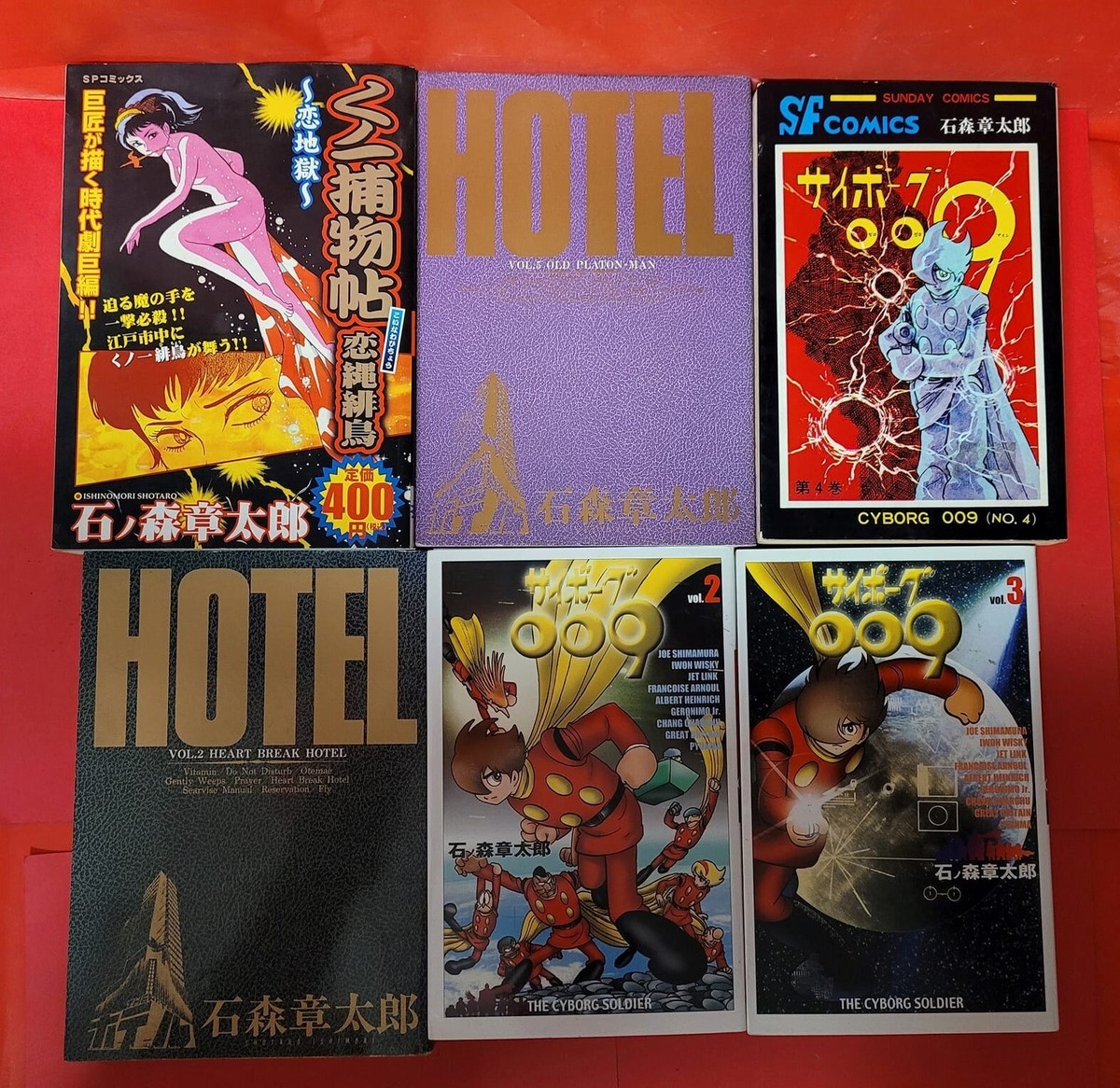 SHOTARO ISHINOMORI #3 Lot of 6 Manga HOTEL CYBORG 009 NINJA