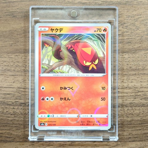 Sizzlipede Reverse Holo 025/190 S4a Shiny Star V Japanese Pokemon Card