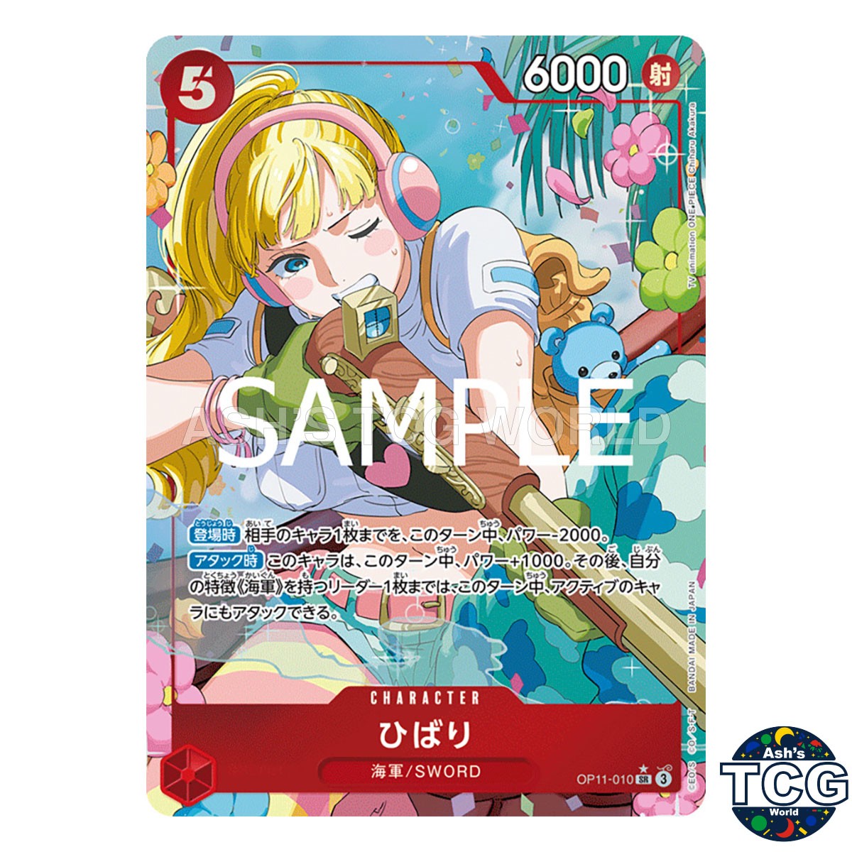 Hibari SR OP11-010 Parallel A FIST OF DIVINE SPEED One Piece Card Game Japanese