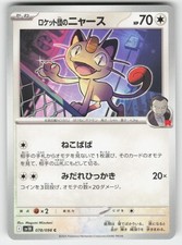 Team Rocket's Meowth 078/098 Common Glory of the Rocket Gang Pokemon Japanese NM