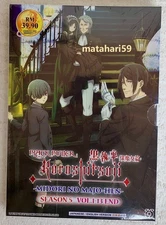 Black Butler: Emerald Witch Arc (Season 5) Anime DVD English Dubbed FREE SHIP