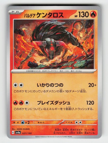 Paldean Tauros 027/190 Shiny Treasure ex Pokemon Japanese