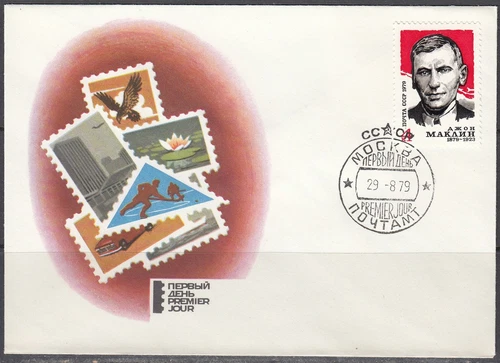 Russia Scott 4770 FDC - John MacLean