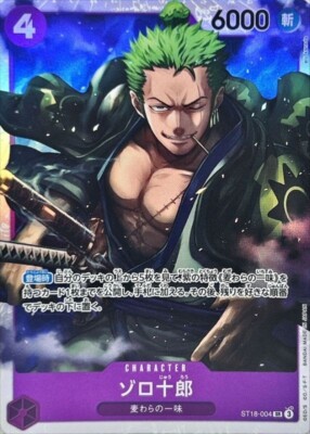 ゾロ十郎 ST18-004 Zoro-Juurou ST18-004 SR Start Deck (Purple Monkey.D.Luffy) One