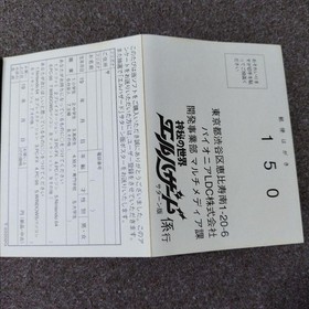 Mysterious World El Hazard Sega Saturn