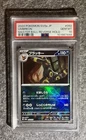 Pokemon PSA 10 Umbreon 092 Terastal Festival Master Ball Japanese