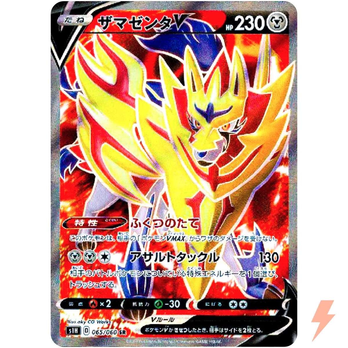 Pokemon TCG (KR) - s1H - 065/060 (SR) - Zamazenta V