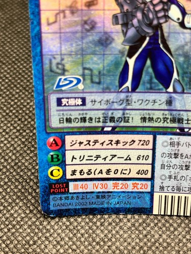 Tarjeta Justimon Digimon Vintage Lámina Japonesa 2001 Muy Rara Bandai CCG - Imagen 3 de 12