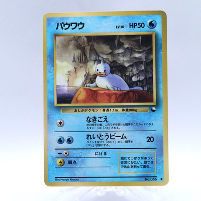Seel No.086 Vending Series 2 Old back Vintage Glossy Pokemon Card Japanese