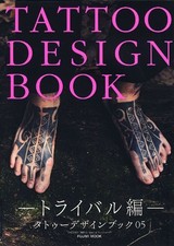 TATTOO DESIGN BOOK 05 JAPANESE EDITION By Various Excellent Condition 