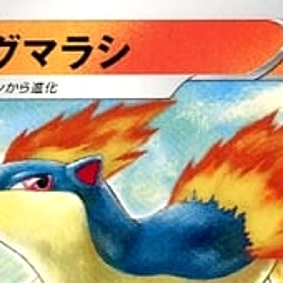 Pokemon Quilava C 010/067 S10D Time Gazer Japanese Card - Image 3 of 4