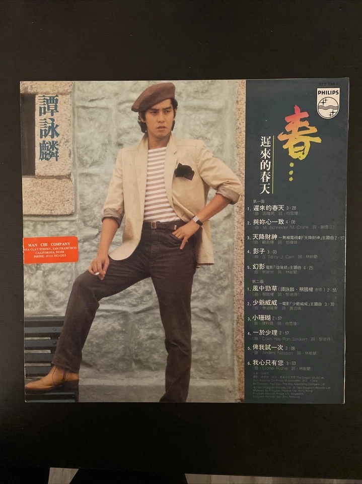 Hong Kong  ALAN TAM 譚詠麟  谭咏麟－－遲來的春天  / 風中勁草  Record Lp Vinyl 黑膠唱片 - Imagem 2 de 4