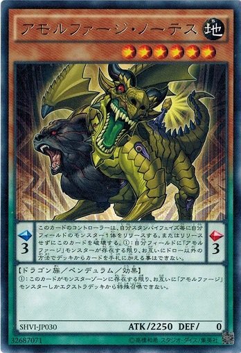 Amorphage Sloth SHVI-JP030 Rare Shining Victories Yugioh Japanese