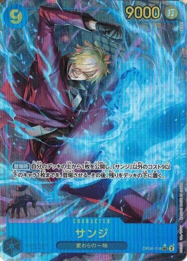 Sanji Alt Art OP06-119 SEC Wings of Captain One Piece CCG Japanese