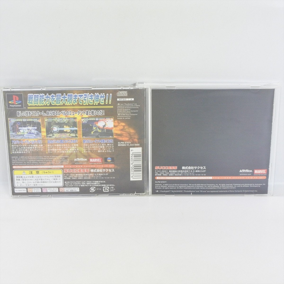 X MEN MUTANT ACANDEMY 2 Spine * PS1 Playstation For JP System 2688