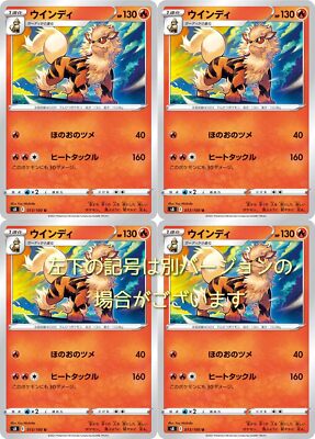 Windy (Pokemon Card Game Sword & Shield Series Fusion Arts) 4 pieces set