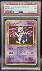 Pokemon TCG PSA 7 Mewtwo Vending Series 3 Japanese #150