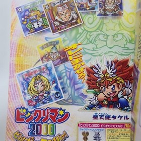 Neo Geo SNK vs Capcom Mag Apr 2000 NeoGeo Freak Magazine Metal Slug 3 KOF '99 33