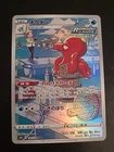 Octillery 191/184 CH S8b VMAX Climax Holo Japanese Pokemon NM