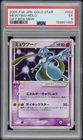 2005 POKEMON JAPANESE GIFT BOX MEW GOLD STAR #002 MEWTWO-HOLO PSA 5