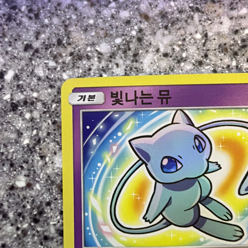 Pokémon TCG 闪亮 Mew 韩国闪亮传说 041/072 Sm3 近乎完好 — 第 4/4 张图片