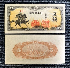 Japan 5 Sen 1944 WWII Samurai UNC Banknote World Paper Money