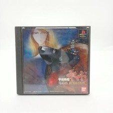 Sony Playstation PS1 Space Battleship Yamato CIB simulation Japan NTSC-J Tested