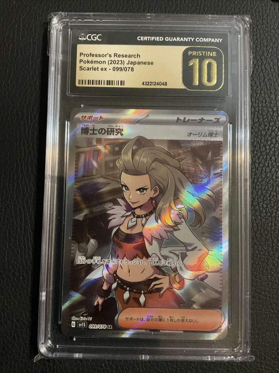 Professor's Research 099/078 Sv1s: Scarlet Ex for sale | eBay