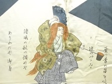 7694317: JAPANESE KIMONO / ANTIQUE MENS HAORI / SILK / TSUMUGI / NOH - SHOJO li