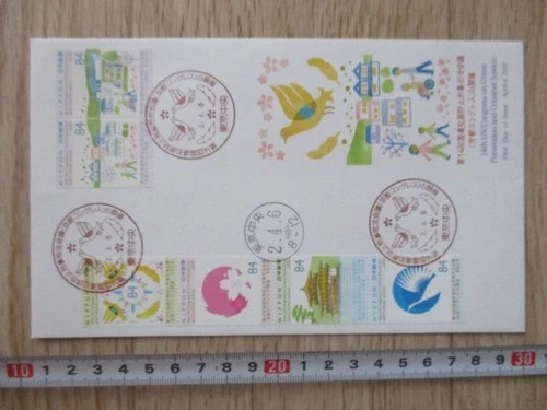 Japan Stamp First Day Cover UN Congress on Crime Prevention and Criminal Justice