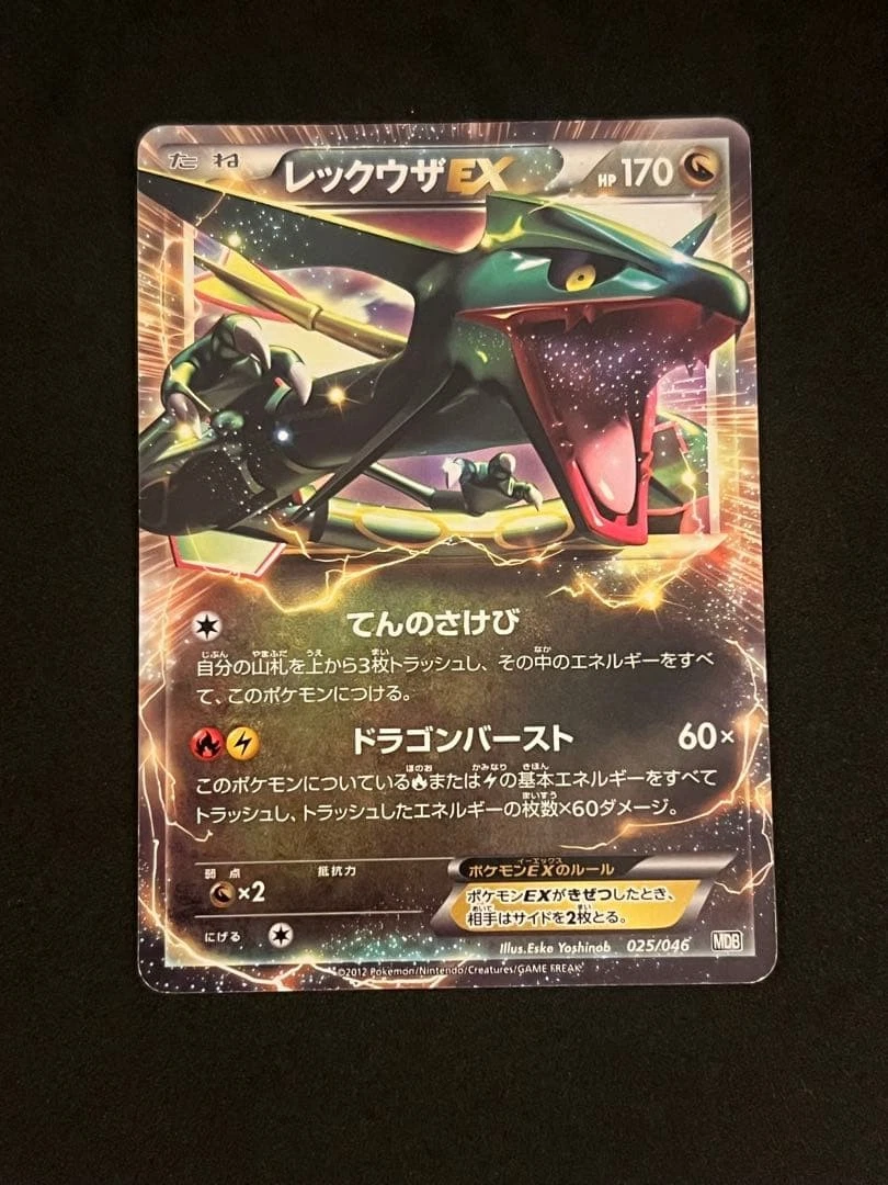 Las mejores ofertas en Rayquaza ex 025/046 Master Deck Build Box