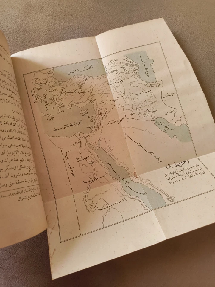 Livre Histoire De l'Égypte Antique Boulaq 1904 - Photo 3/4