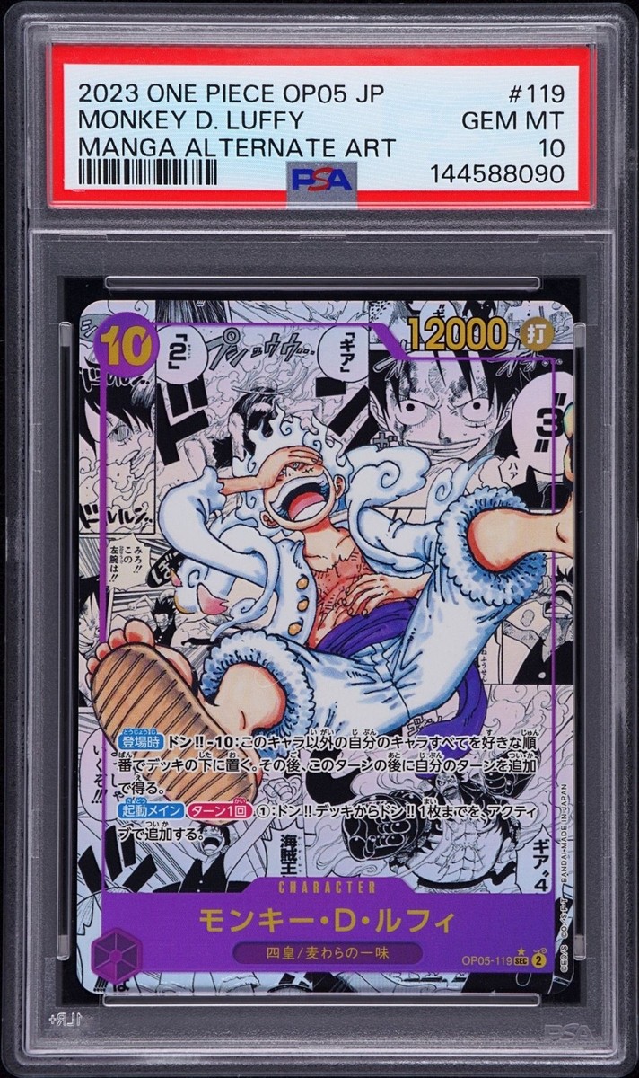 OP05-119 Monkey D. Luffy Gear 5 Manga Rare – Japanese First Print