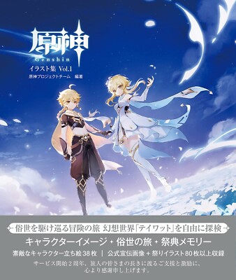Genshin Illustration Collection Vol.1 Artworks from Japan New