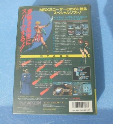 UNDEADLINE MSX2 MSX2+ 3.5 inch 2DD 1989 Boxed | eBay
