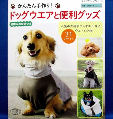 handmade dog clothes