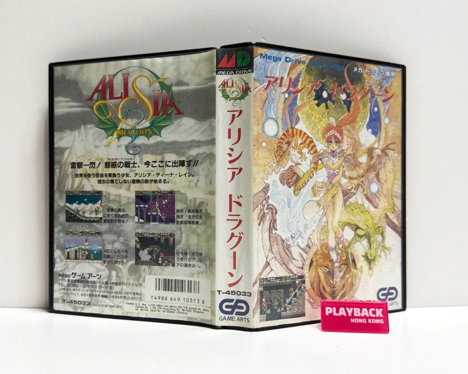 ALISIA DRAGOON Sega Mega Drive MD Japan - Image 2 of 4