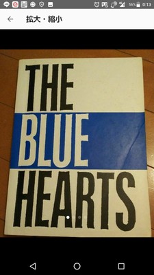 Band score THE BLUE HEARTS/THE BLUE HEARTS