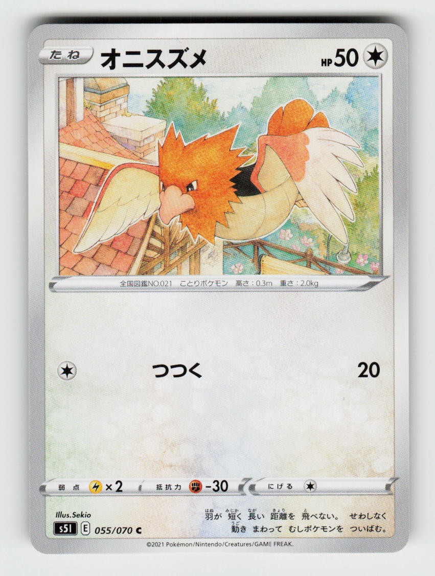 Spearow 055/070 Common Single Strike Master Pokemon Japanese Near Mint