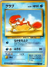 Krabby NO. 098 Common Fossil Pokemon Japanese Lightly Played