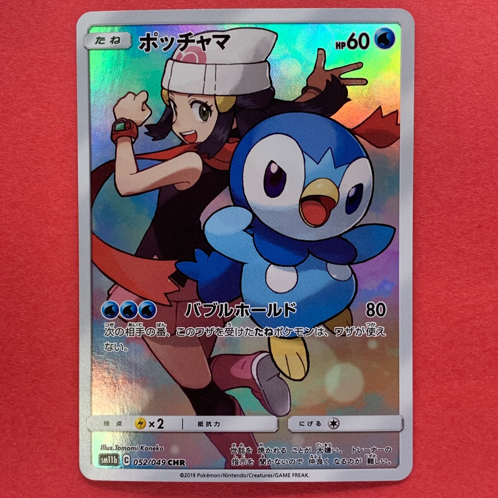 Piplup 2019 Japanese Dream League #052/049 Character Rare