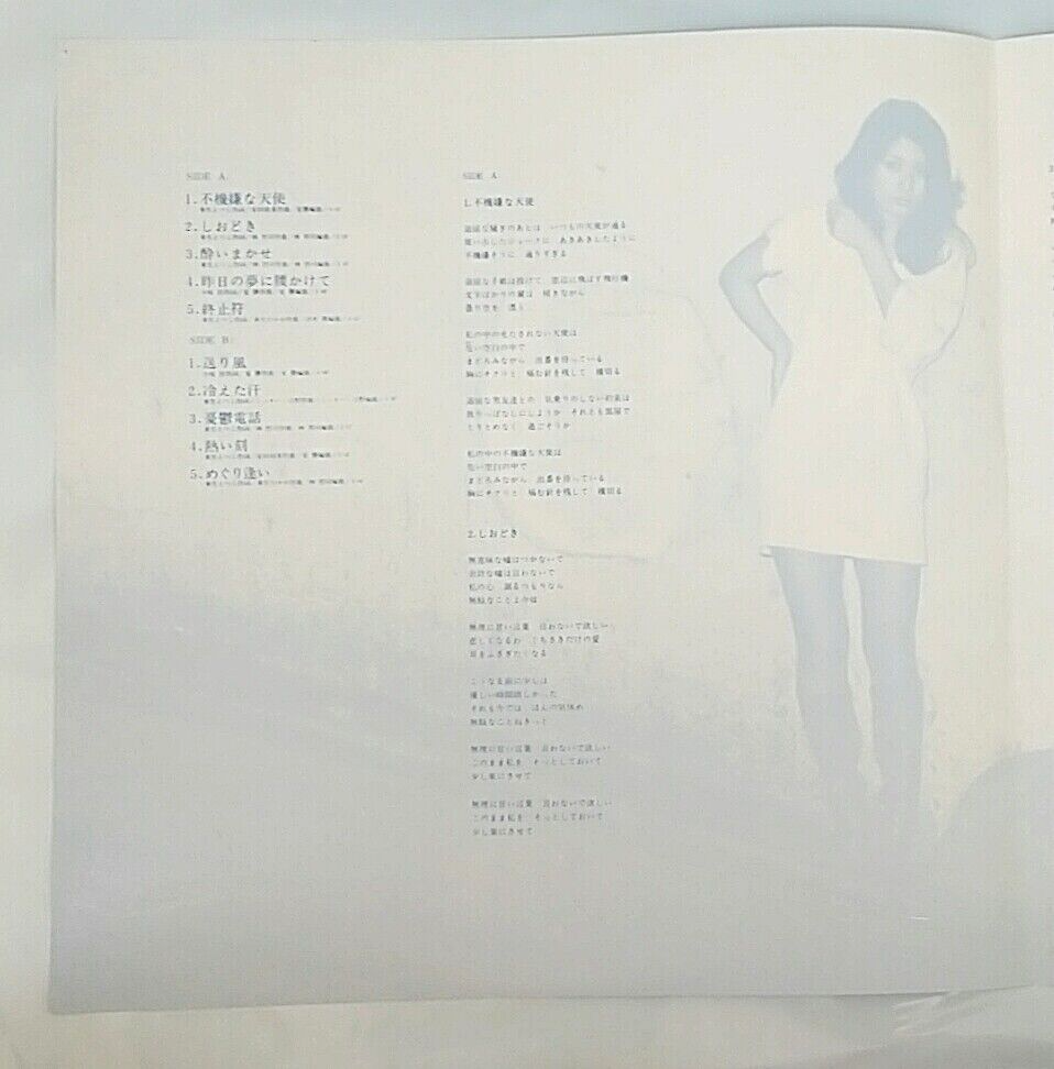 LP) Takada Makiko = 高田真樹子 – 不機嫌な天使, Japan Original